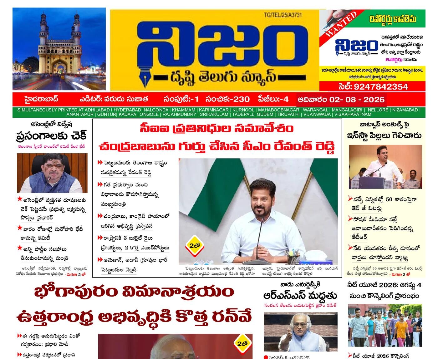 Epaper Edition