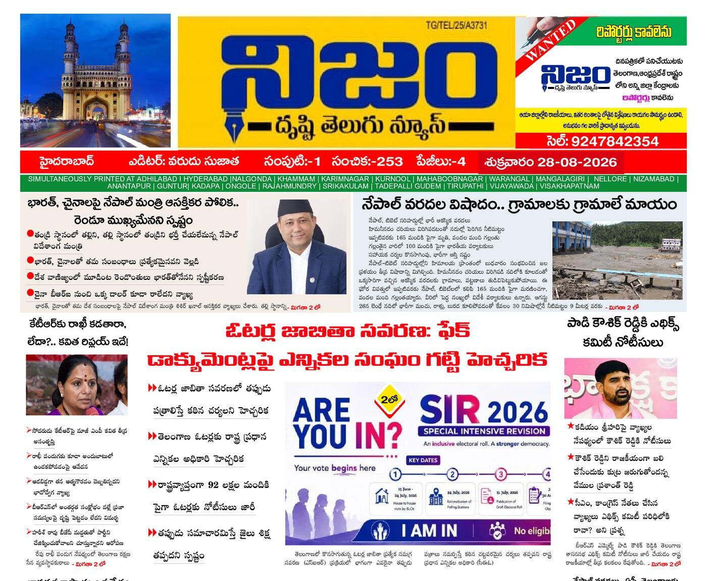 Epaper Edition