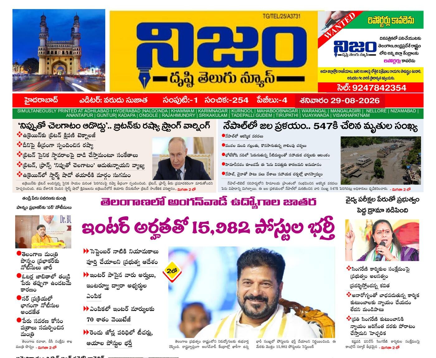 Epaper Edition