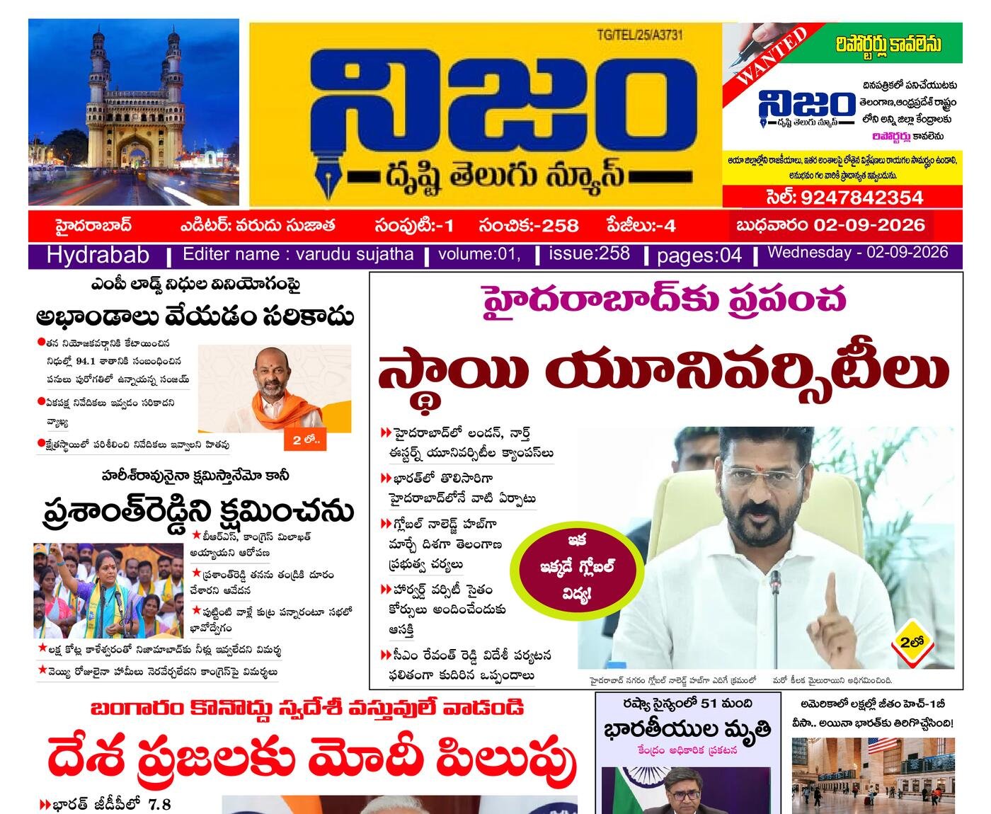 Epaper Edition