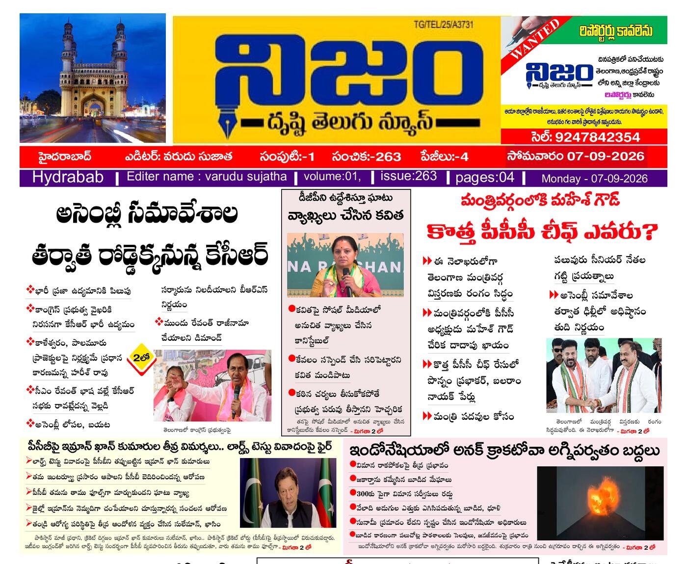 Epaper Edition