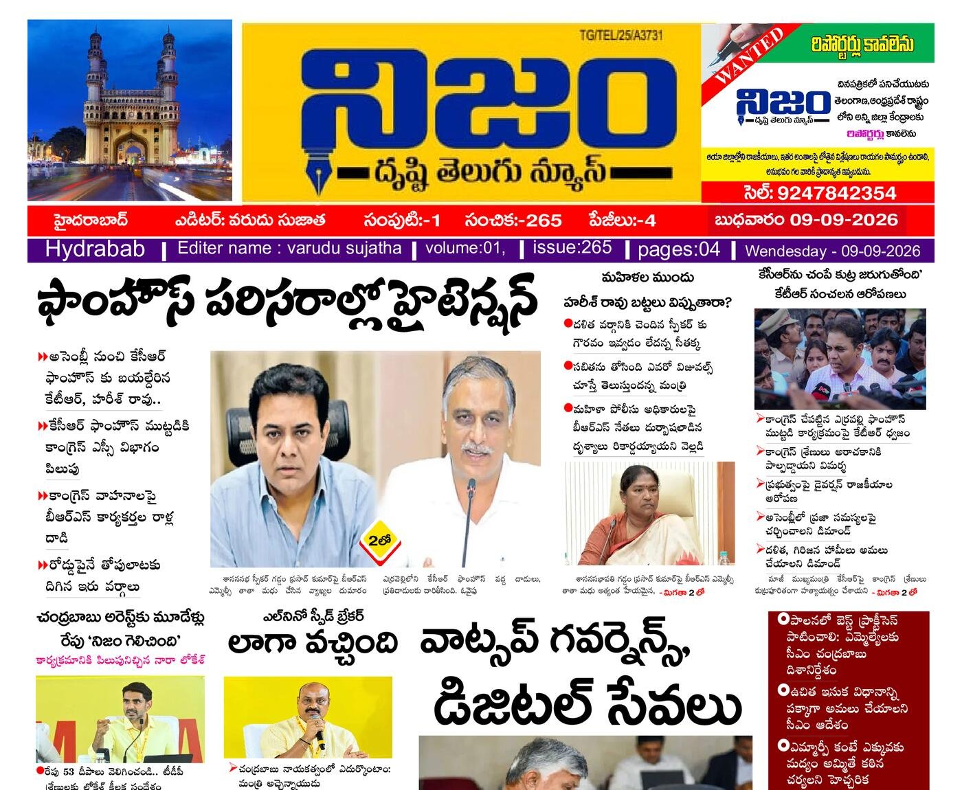 Epaper Edition