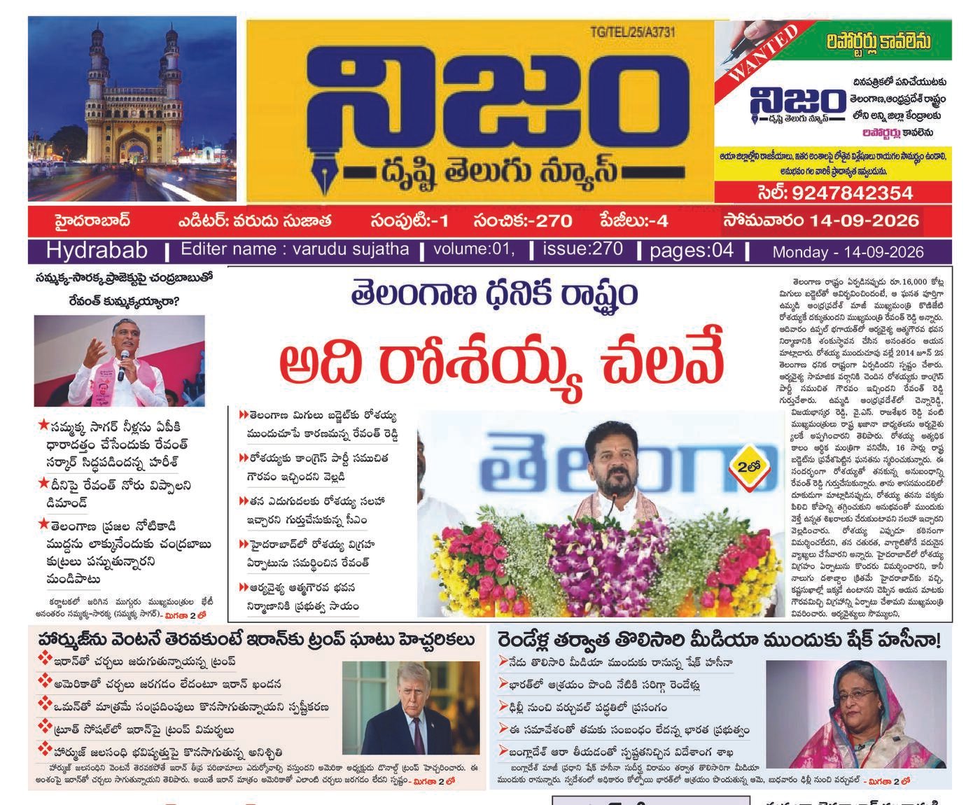 Epaper Edition