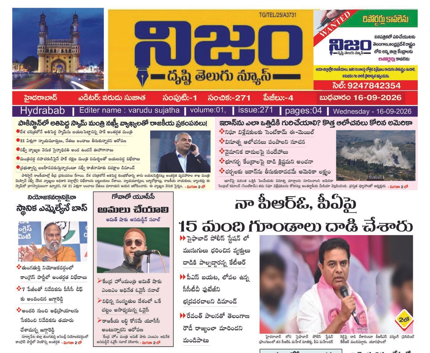Epaper Edition