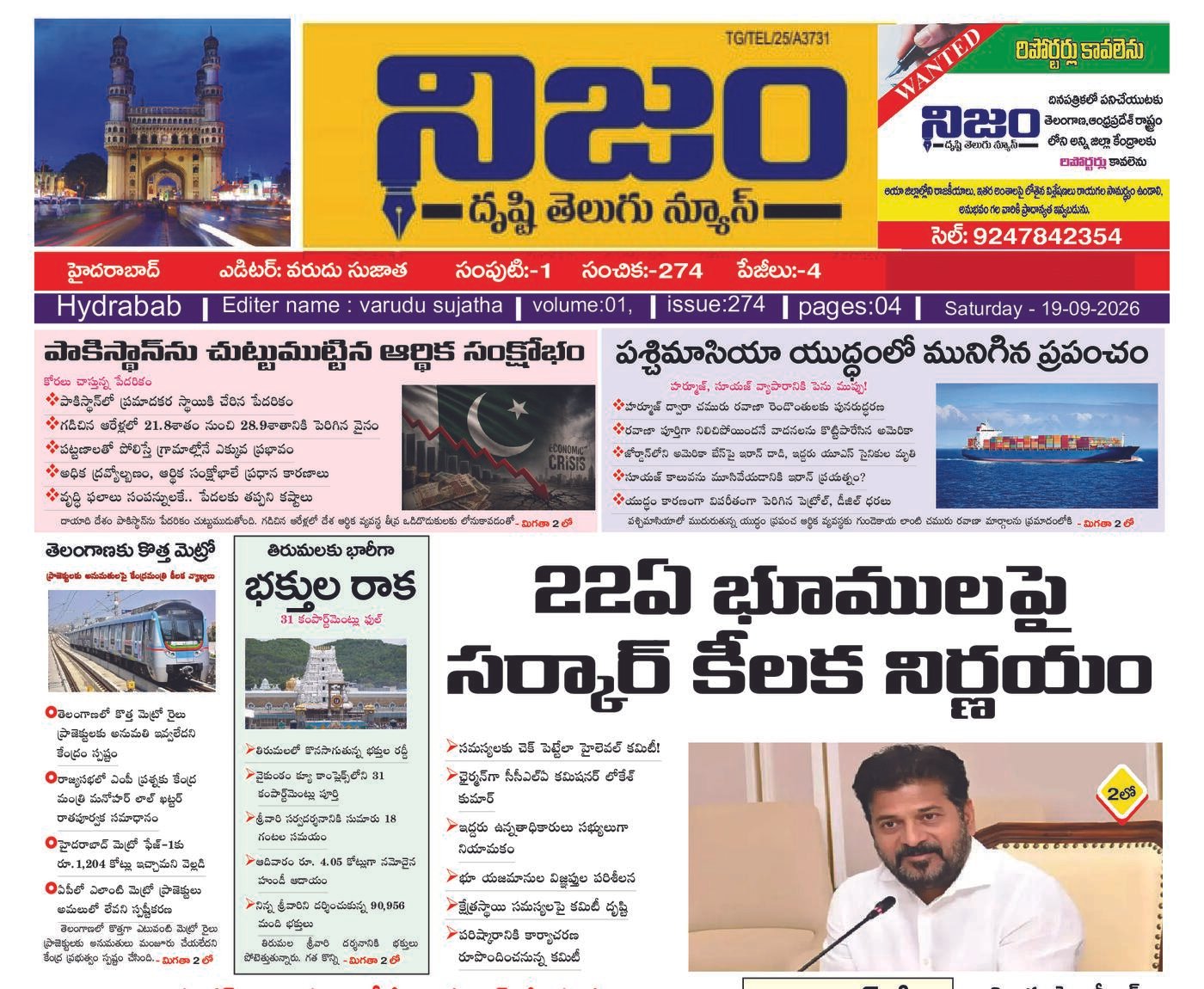 Epaper Edition