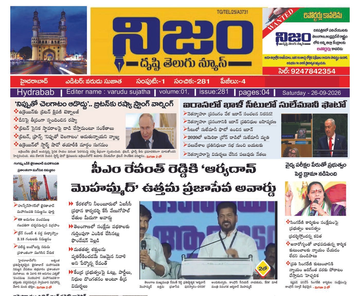 Epaper Edition