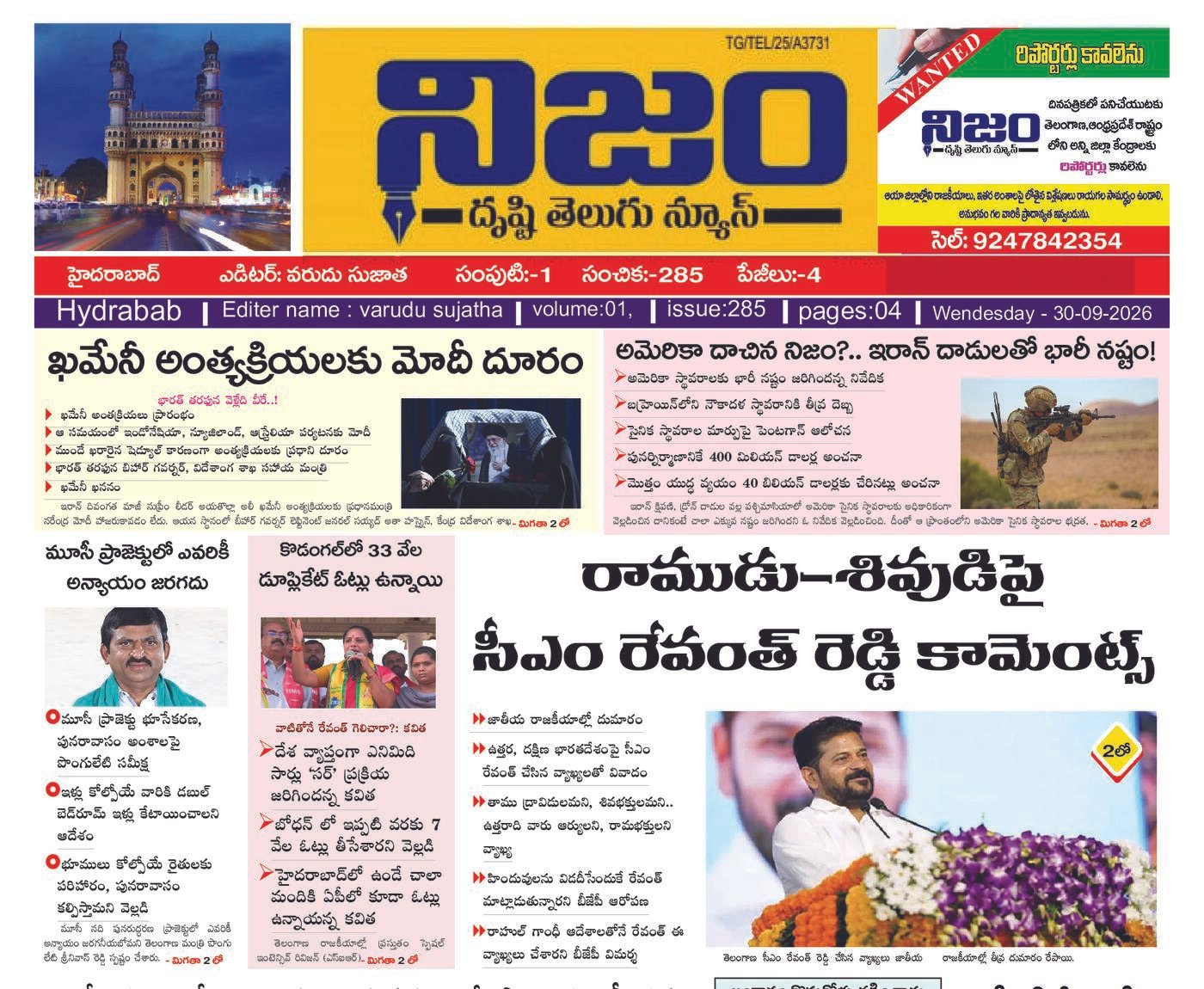 Epaper Edition